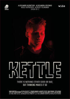 ჩაიდანი / The Kettle