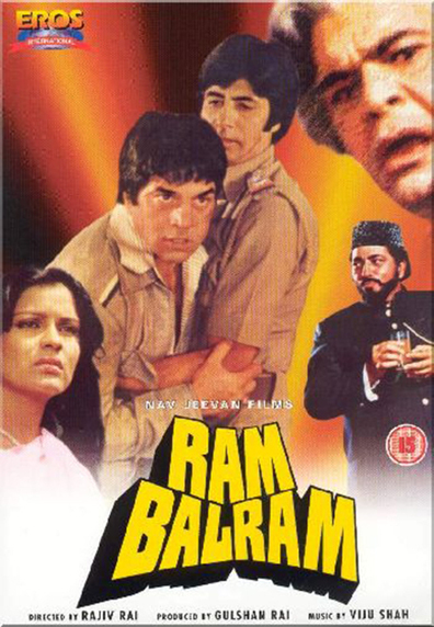 რამი და ბალრამი / Ram Balram