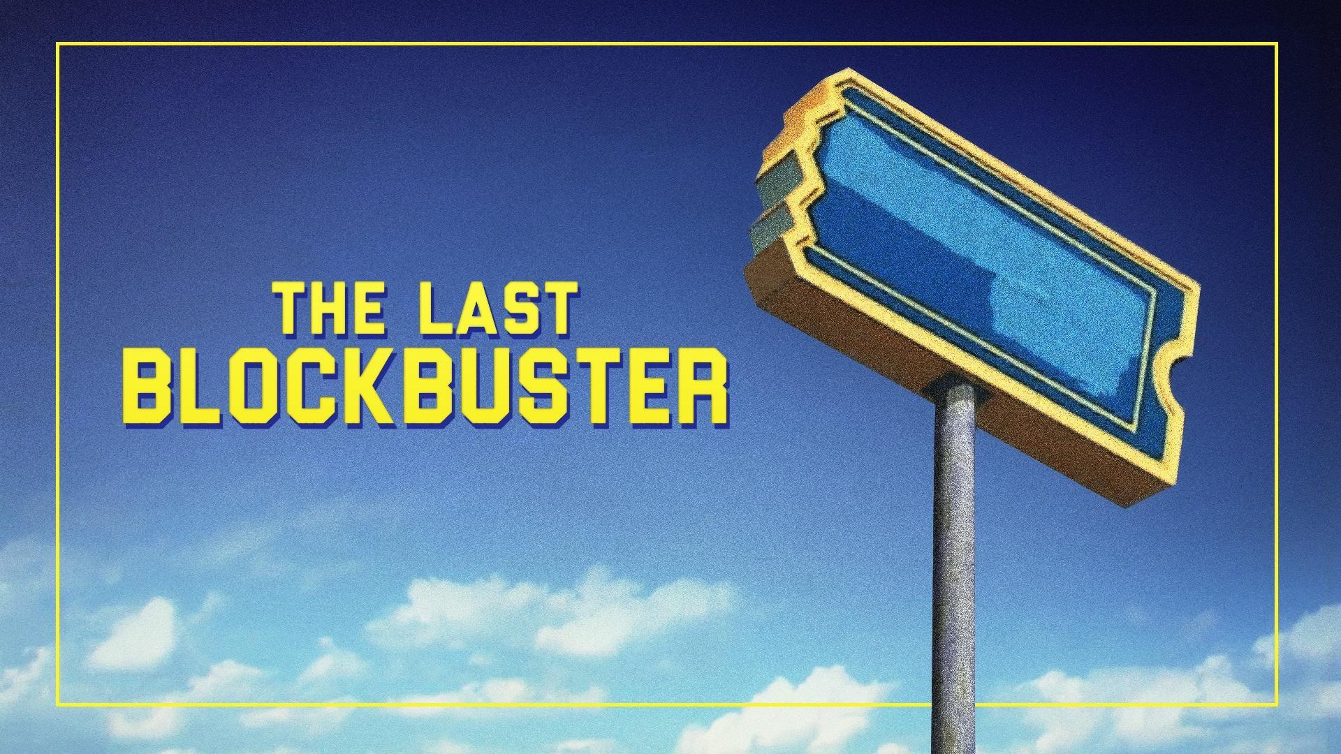 ბოლო ბლოკბასტერი / The Last Blockbuster