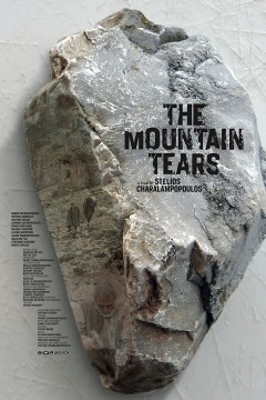 მთის ცრემლები / The Mountain Tears