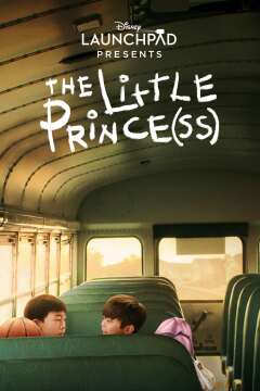 პატარა პრინცი(ები) / The Little Prince(ss)