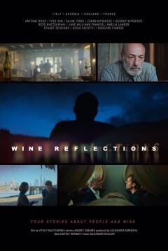 ანარეკლები ღვინოში / Wine Reflections
