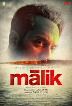 მალიკი / Malik