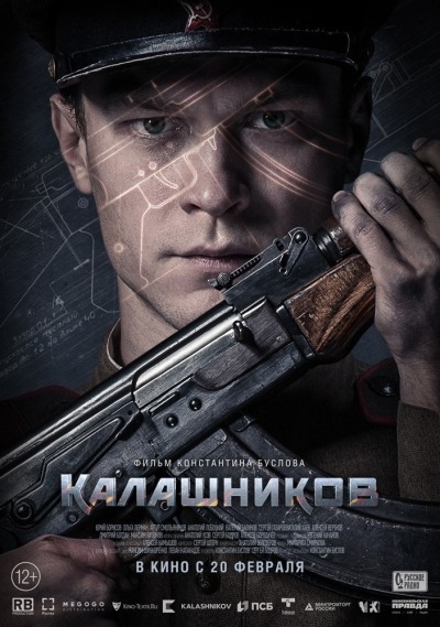 კალაშნიკოვის ავტომატი 47 / Kalashnikov