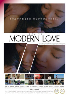 თანამედროვე სიყვარული / Modern Love