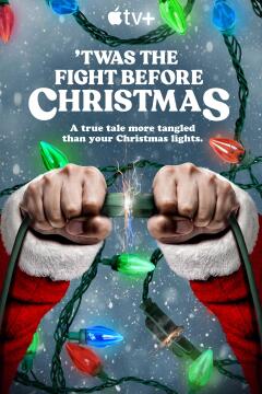 ჩხუბი შობის წინ / 'Twas the Fight Before Christmas