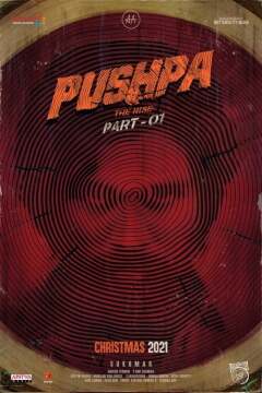 პუშპა: აღმასვლა - ნაწილი 1 / Pushpa: The Rise - Part 1