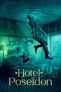 სასტუმრო პოსეიდონი / Hotel Poseidon