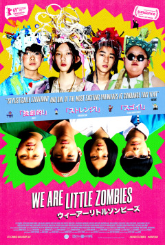 We Are Little Zombies / Мы - маленькие зомби