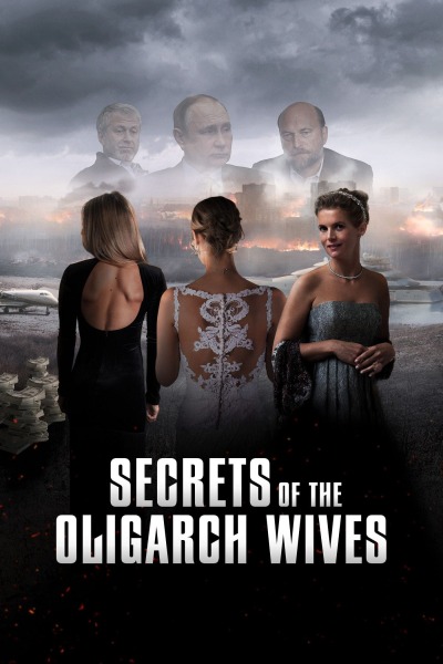 ოლიგარქების ცოლების საიდუმლოებები / Secrets of the Oligarch Wives