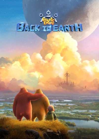 მეზობელი დათვები: დედამიწაზე დაბრუნება / Boonie Bears: Back to Earth