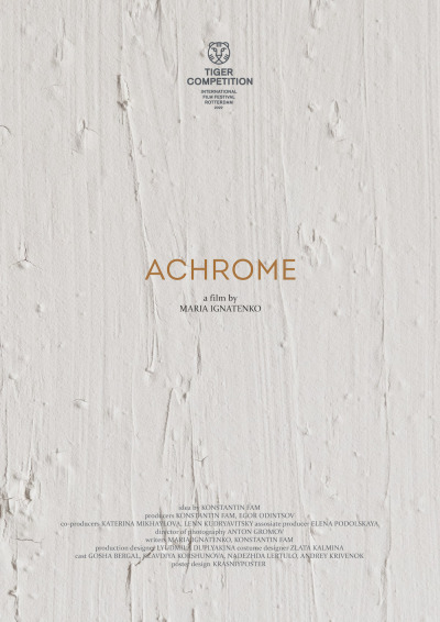 აქრომული / Achrome