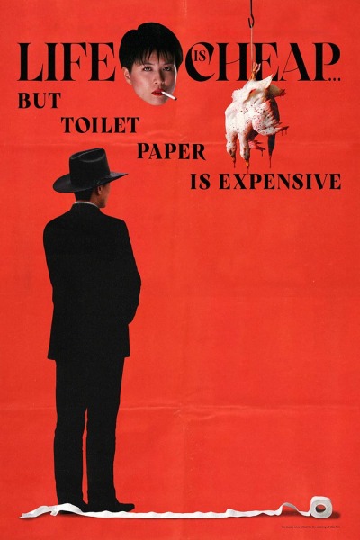 ცხოვრება იაფია... ტუალეტის ქაღალდი კი ძვირი / Life Is Cheap... But Toilet Paper Is Expensive
