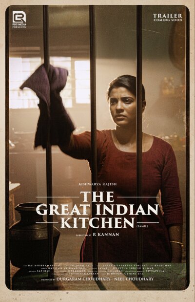 დიდებული ინდური სამზარეულო / The Great Indian Kitchen