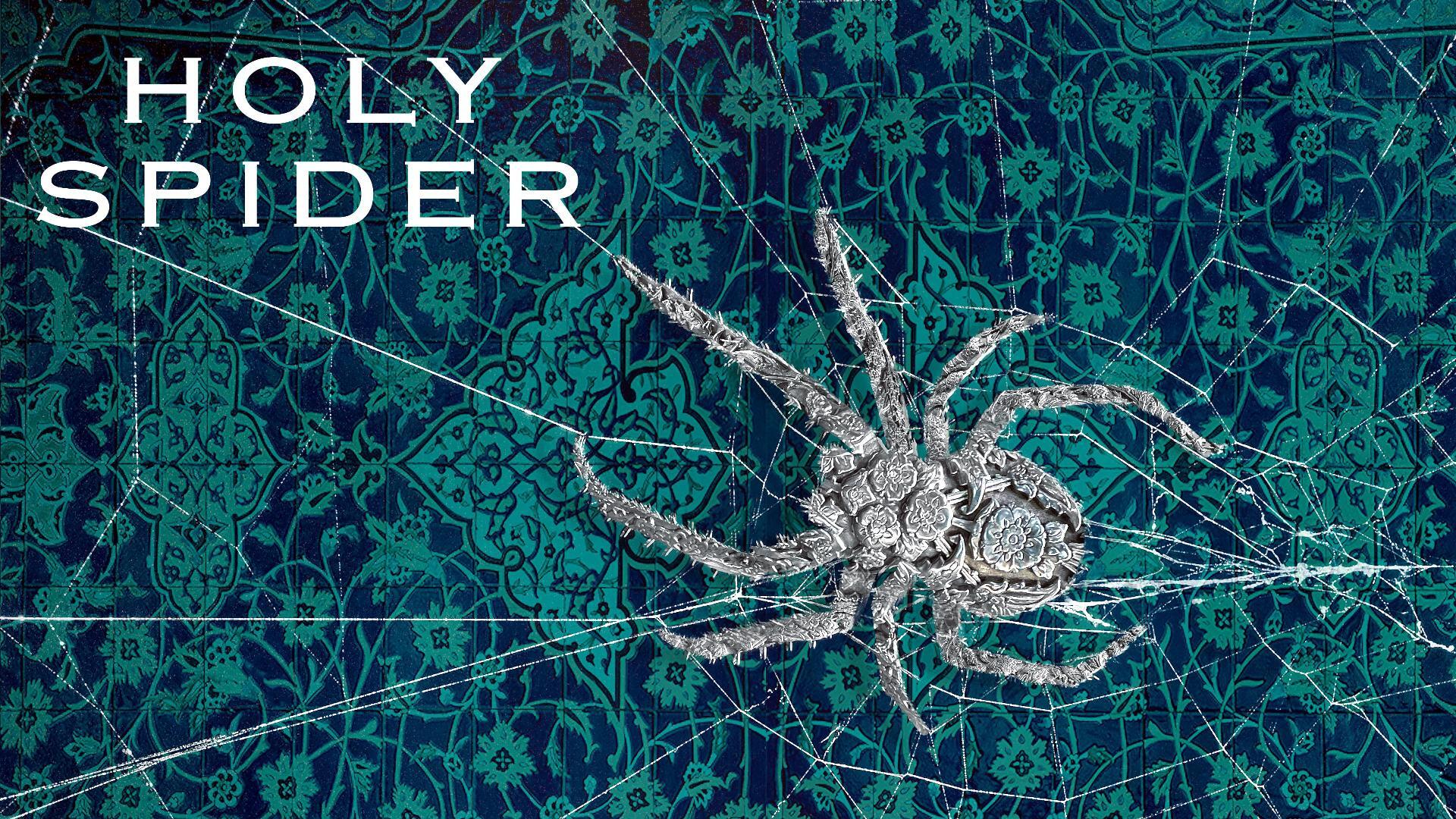 წმინდა ობობა / Holy Spider