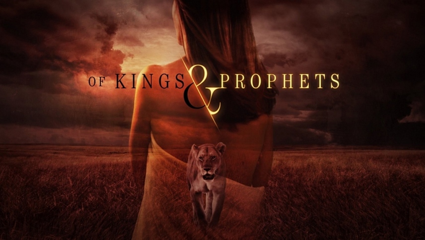 მეფეები და წინასწარმეტყველები / Of Kings and Prophets