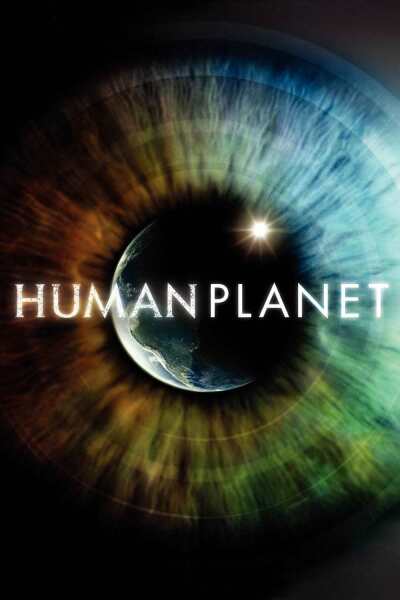 ადამიანების პლანეტა / Human Planet