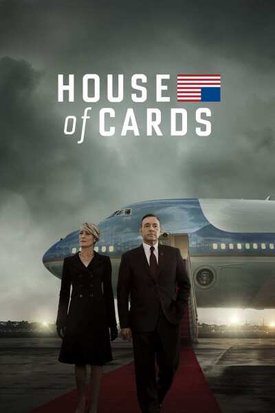 ბანქოს სახლი / House of Cards