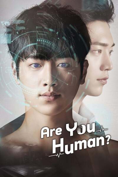 შენც ადამიანი ხარ? / Are You Human Too?