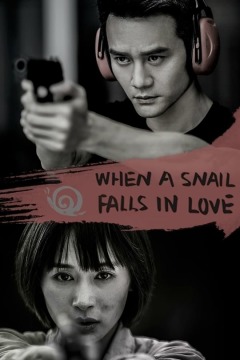 როდესაც ლოკოკინა შეყვარებულია / When a Snail Falls in Love
