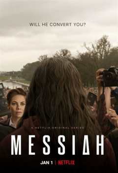 მესია / Messiah