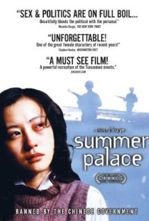 ზაფხულის სასახლე / Summer Palace