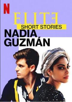 Elite Short Stories: Nadia Guzmán / Элита. Короткие истории: Надя и Гусман