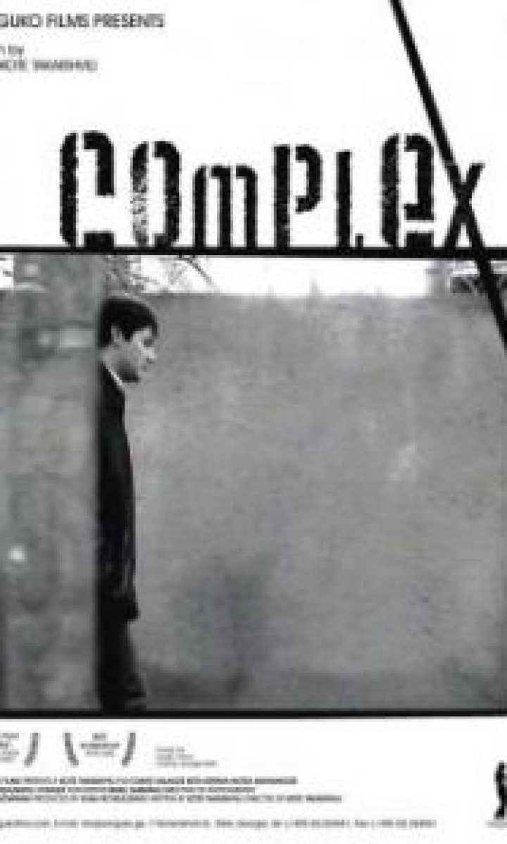 კომპლექსი / Complex