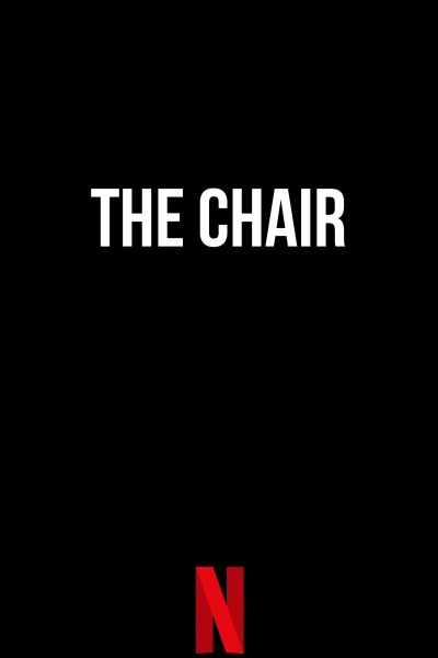 კათედრა / The Chair