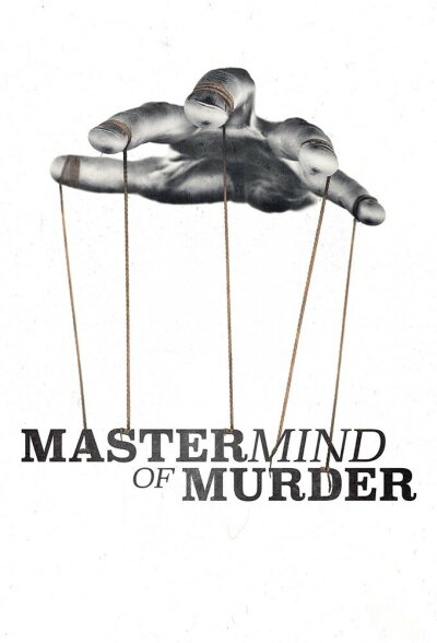 მკვლელობის გენიალური ჩანაფიქრი / Mastermind of Murder