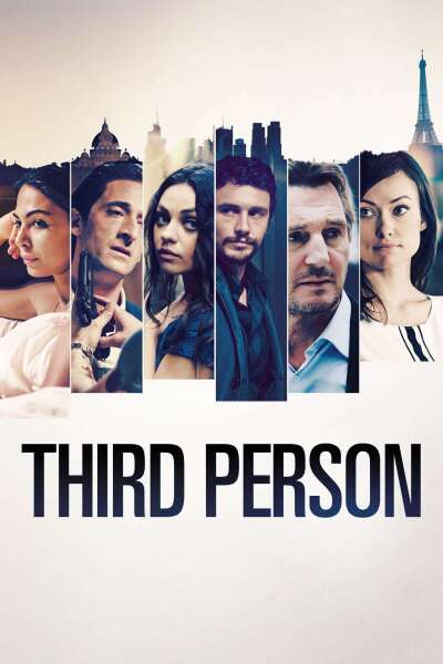 მესამე პირი / Third Person