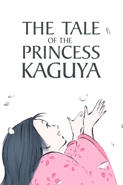 პრინცესა კაგუიას ამბავი / The Tale of the Princess Kaguya