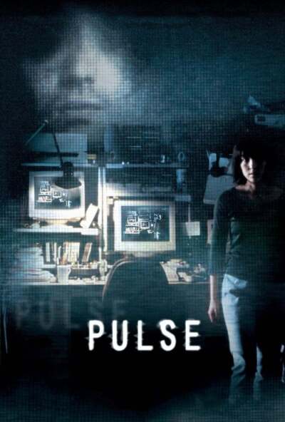 პულსი / Pulse