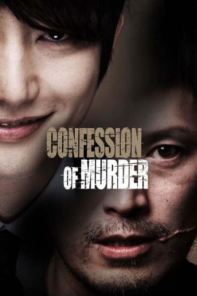 მე მკვლელი ვარ / Confession of Murder