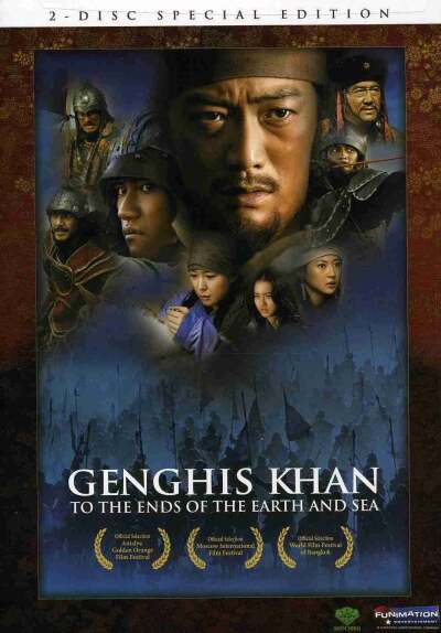 ჩინგიზ ყაენი: დედამიწისა და ზღვის ბოლოსაკენ / Genghis Khan: To the Ends of the Earth and Sea