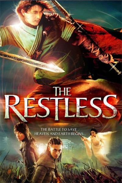 მოუსვენარი / The Restless