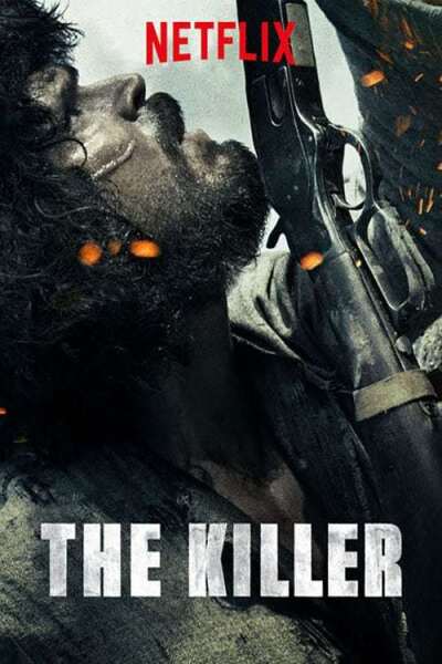 მკვლელი / The Killer