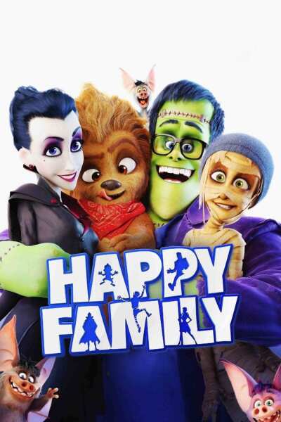 ბედნიერი ოჯახი / Monster Family