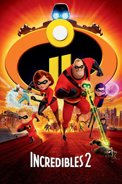 სუპერ ოჯახი 2 / Incredibles 2