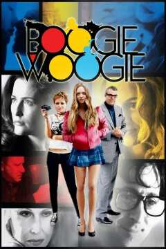 ბუგი ვუგი / Boogie Woogie