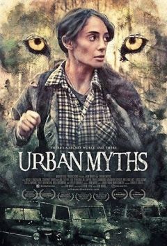 ურბანული მითები / Urban Myths