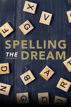 როგორ „იწერება“ ოცნება / Spelling the Dream