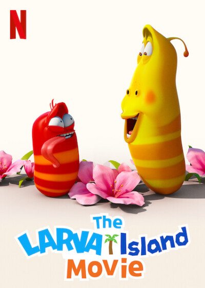 ლარვების კუნძული / The Larva Island Movie