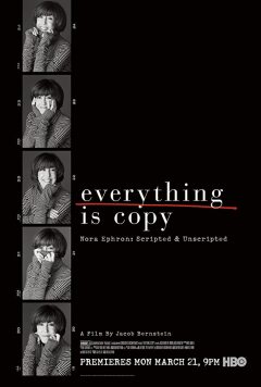 ყველაფერი კოპირებულია / Everything Is Copy