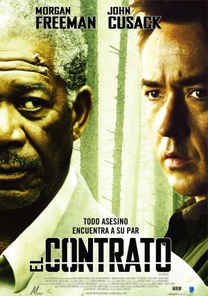 კონტრაქტი  / The Contract