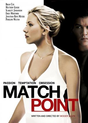 მატჩ პოინტი / Match Point