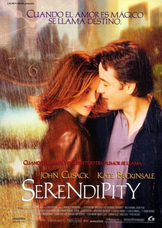 ინტუიცია / Serendipity