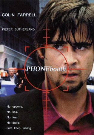 ტელეფონის ჯიხური / Phone Booth
