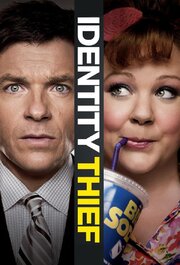 პირადობის ქურდი / Identity Thief