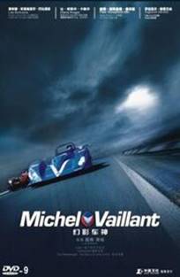 მიშელ ვალიანი (ქართულად) / Michel Vaillant